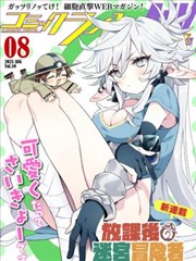 全职法师漫画在线观看下拉式 暗影之巅